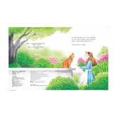 碧雅翠絲•波特:田園裡的科學家